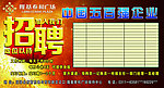 隆基泰和招聘户外广告