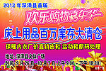 欢乐购物嘉年华