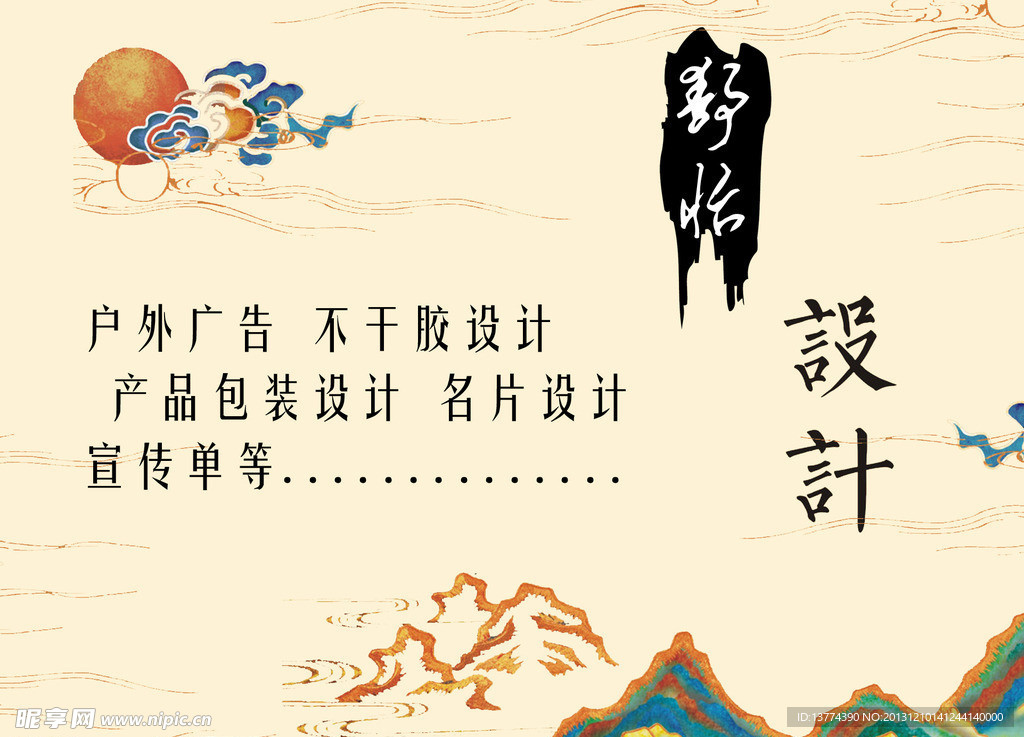水墨画