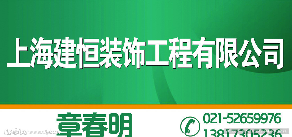 三角台牌