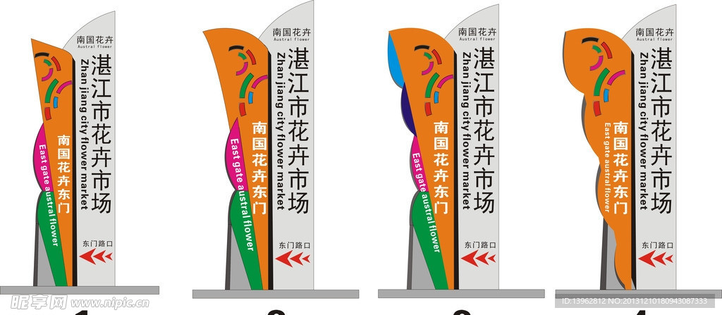 指示牌
