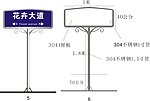 小路牌