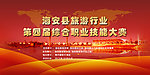 技能比赛屏幕