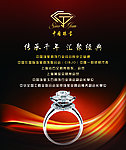 中国珠宝 LOGO款