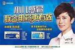 葵花双儿组合药业