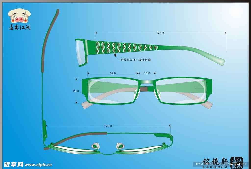 菱角 眼镜设计图