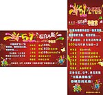 五月一号