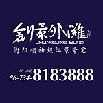 创景外滩