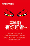 有你好看