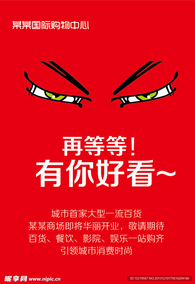 有你好看