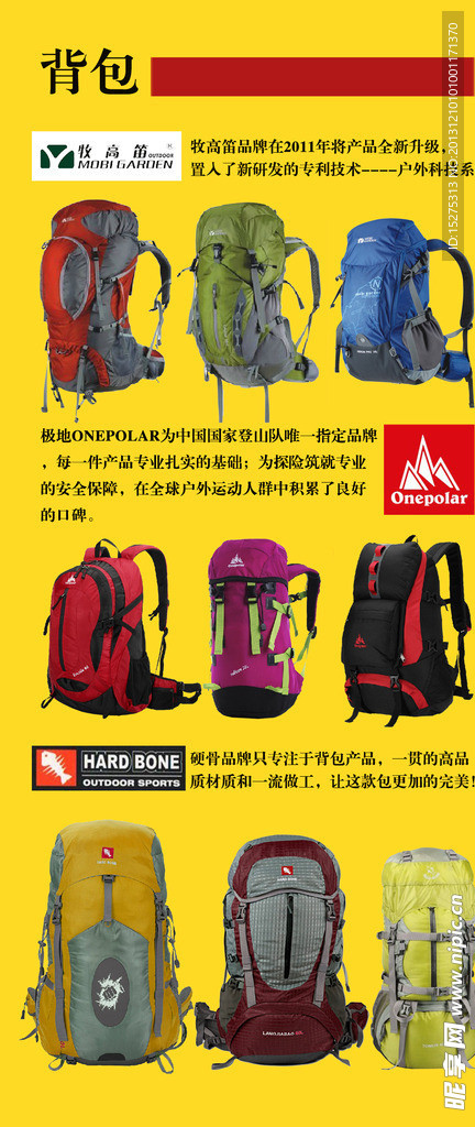 登山包