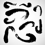 墨迹