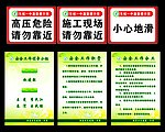 制度牌