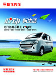 汽车