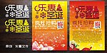 圣诞海报