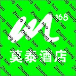 莫泰168新Logo