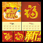 2014挂历