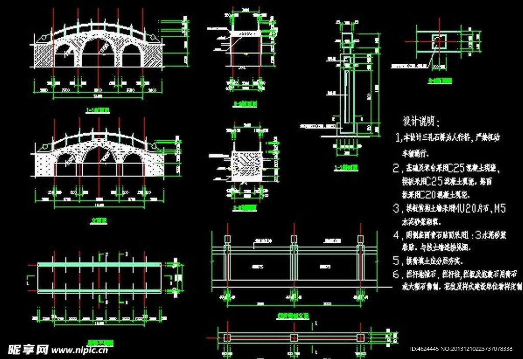 8米拱桥施工图