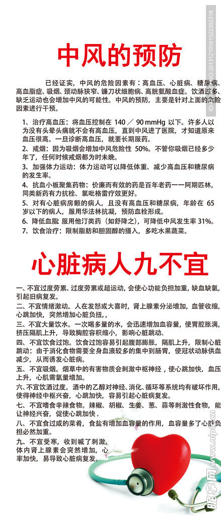 医院宣传单