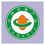 有机产品