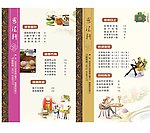 粤菜菜单 时尚