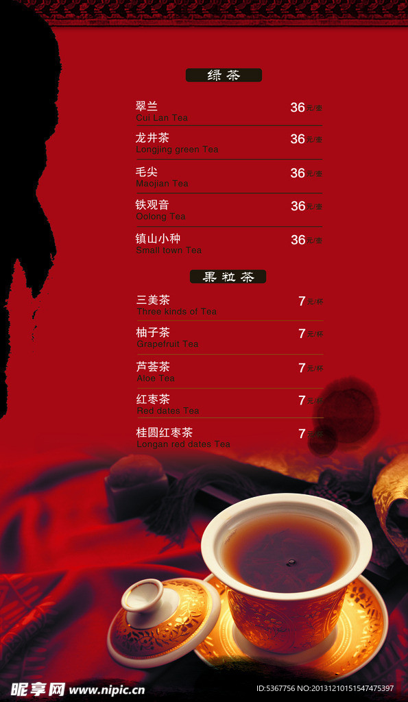 菜谱