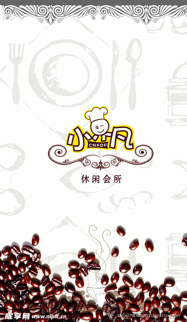 菜谱