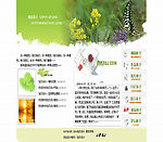 花莲网站