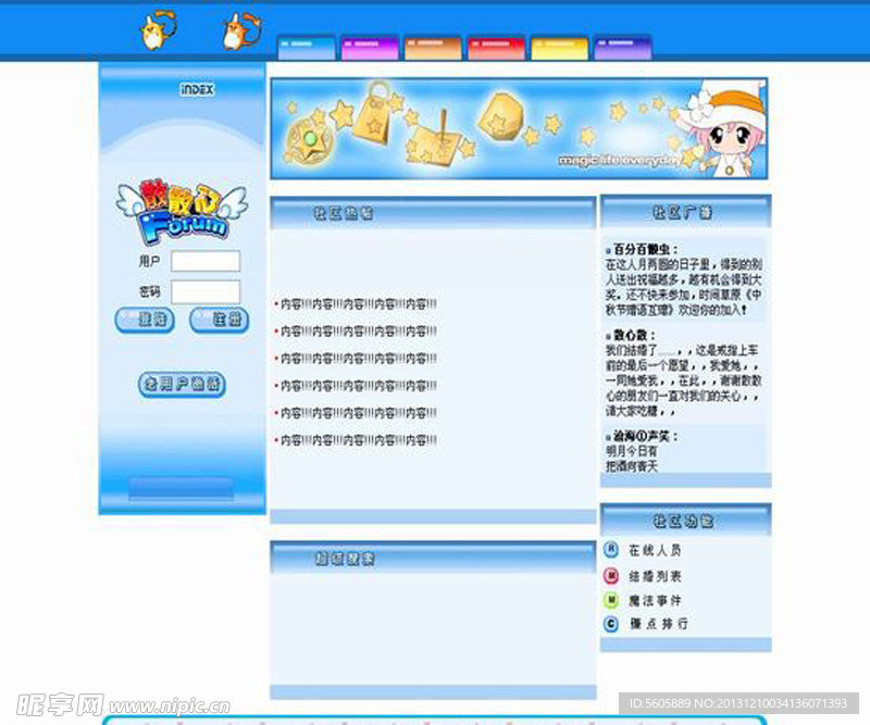 鄯善县