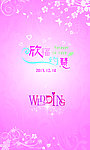 婚礼迎宾