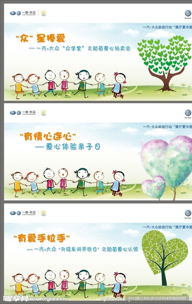 助苗行动
