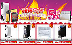 淘宝活动图