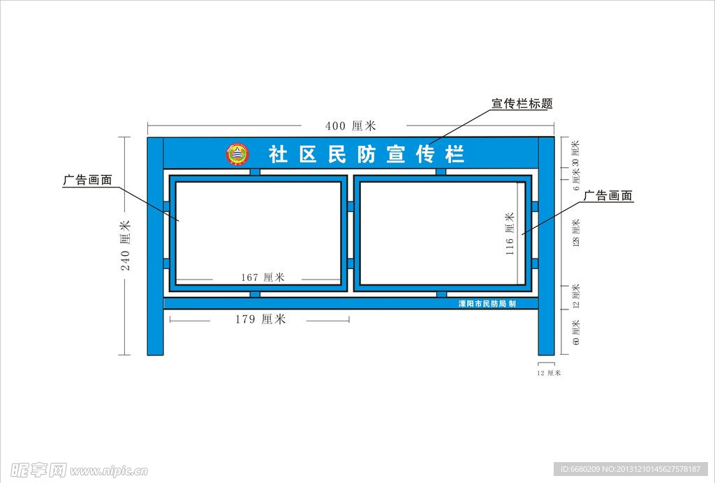 宣传栏示意图