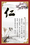 仁 校园文化