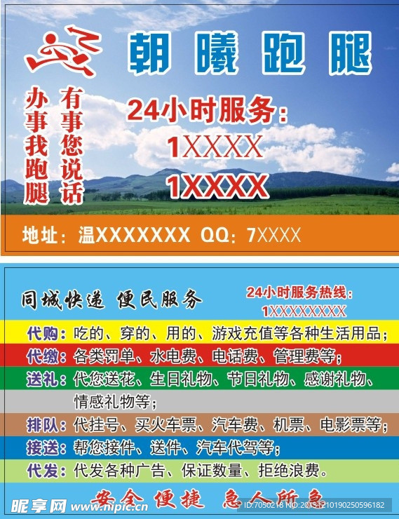 名片
