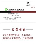 名片