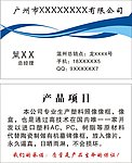 名片