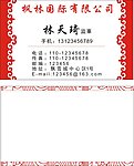名片