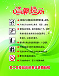 电梯温馨提示