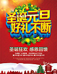 圣诞快乐