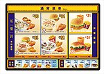 肯德基通宵菜单