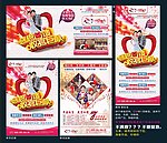 婚纱影楼宣传单