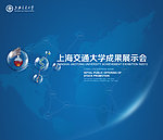 学术 背景板设计