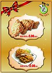 鸡排大亨 福乐鸡块