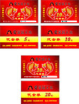 名片 代金劵