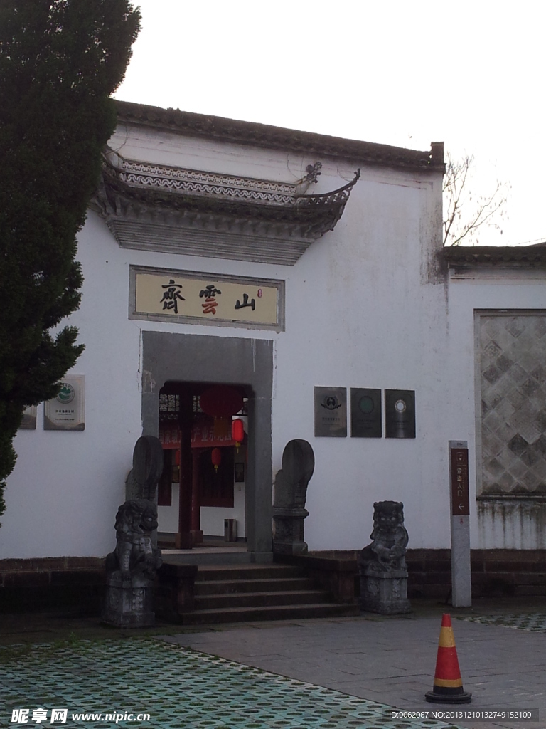 安徽齐云山