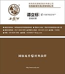 西凤酒名片