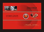 菜谱画册封面