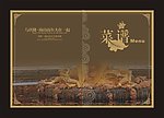 菜谱画册封面