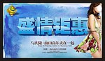 超市海报